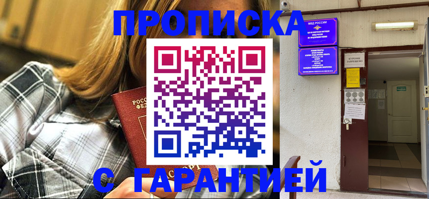 временная регистрация в Лесосибирске