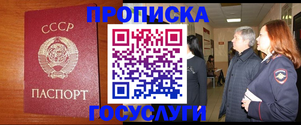 прописка иностранных граждан в Лесосибирске